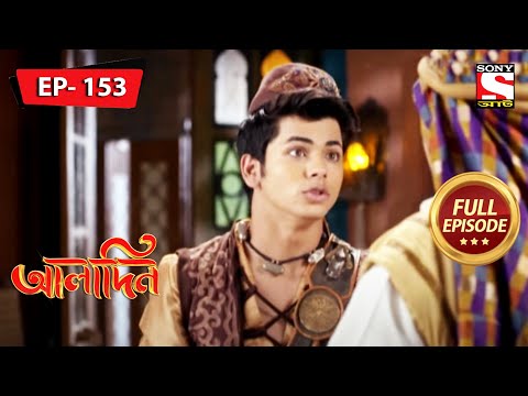 Realizing His Powers | Aladdin - Ep 153 | Full Episode | 22 June 2022