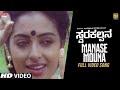 Swara Kalpana New Kannada Movie Manase Mouna Sri Ram Edida Seetha Tanikella Bharani