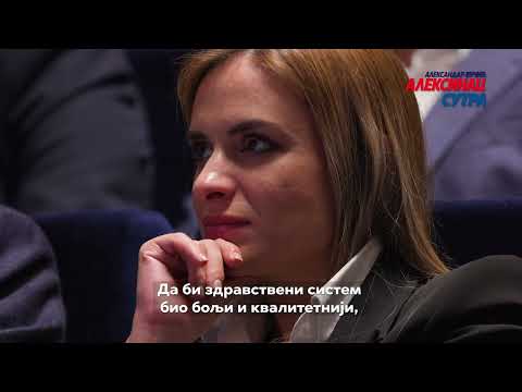 Алексинац