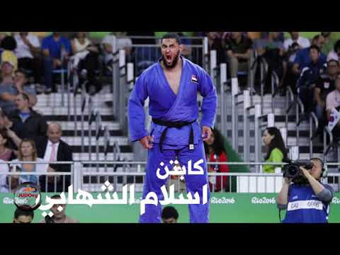 JUDOeg - HIGHLIGHTS Islam el shehaby ippon