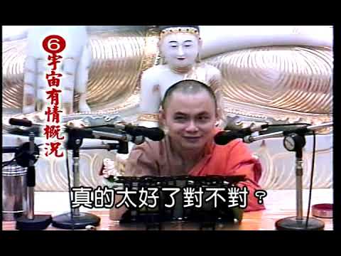 四生意思