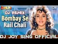 BOMBAY SE RAIL CHALI ZAALIM ALISHA CHINAI ANU MALIK REMIX DJ JOY SING OFFICIAL
