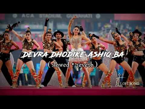 Devra Dhodi Ke Aashiq Ba।। (Slowed+Reverb) #reverb #newbojpurisong