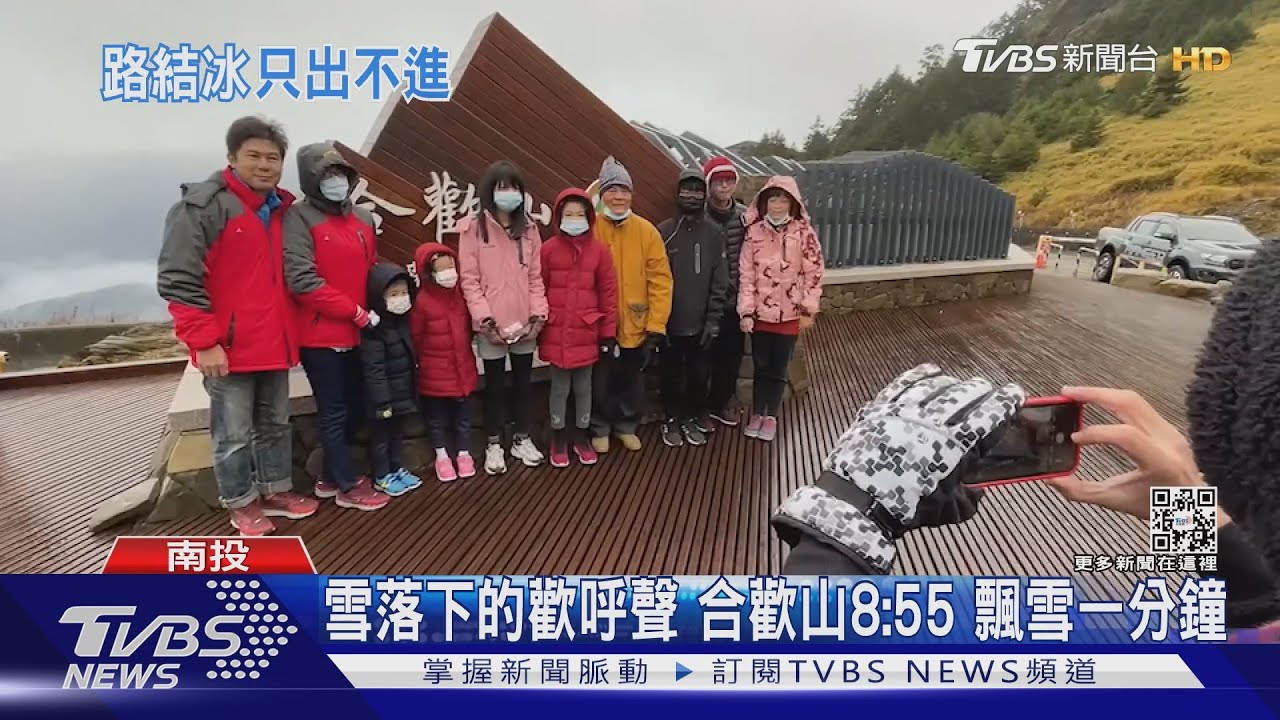 追雪必看! 台14甲翠峰17:00封路只出不進