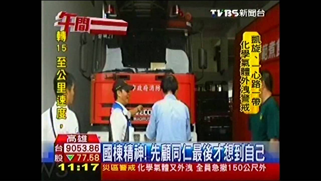 高雄氣爆/任務完成!同仁自製影片 緬懷黃國棟