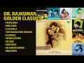 ಡಾ ರಾಜ್‌ಕುಮಾರ್ ಸುವರ್ಣ ಗೀತೆಗಳು S Janaki Songs Poo