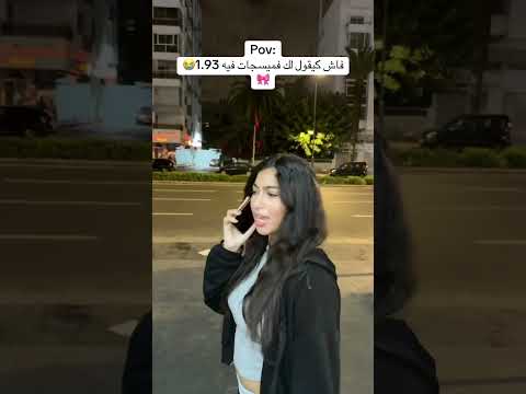 Adahkin 😂🎀 #فكاهة