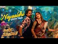 Nayaaldhi Song Arjun Son Of Vyjayanthi Nandamuri Kalyan Ram Vijayashanthi Ajaneesh Loknath