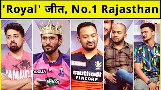 🔴Bangalore VS Rajasthan: RCB के KGF हुए Fail, Riyan Parag ने बोला Halla, RR की दमदार जीत