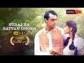 SURAJ KA SATVA GHODA 1992 Directed By Shyam Benegal Rajit Kapoor Pallavi Joshi EPIC ON