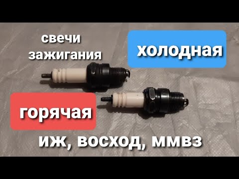 Какие свечи подходят для Иж Юпитер 5