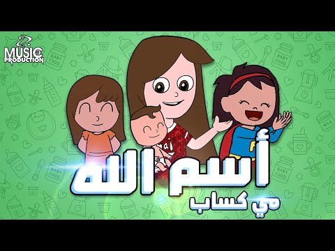 اسم الله مي كساب