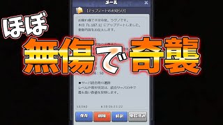 運営のゴミアプデのおかげで"最強の奇襲戦法"が誕生してしまいました…… - ビビッドアーミー【むめい:トップウォー】s411+469