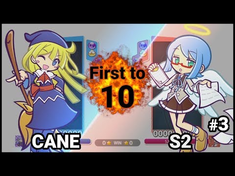 Puyo Puyo eSports | Cane Vs S2LSOFTENER - First to 10 #3