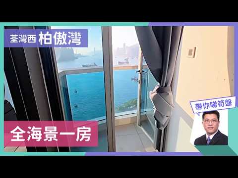 柏傲湾 Youtube Video