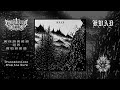 KVAD Cold And Dark As Life Full Album 2022