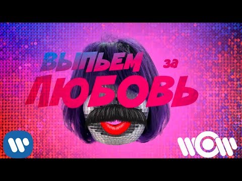 Клип Эмма М & Игорь Николаев - Выпьем За Любовь