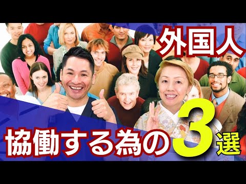 【移民問題】不法移民と正規移民の違いを知らない人が多い/外国人との協働