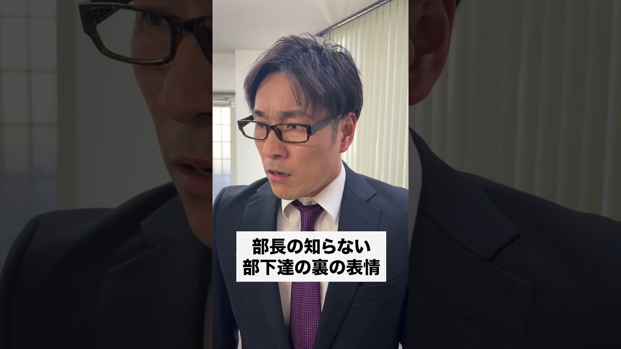 #あるある #サラリーマン #正社員 #コント #コントチャンネル #裏側 #社会人 #就活