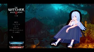 【THE WITCHER3】冒険が始まる【WILD HUNT】