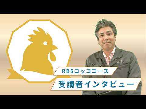 RBS YouTube動画2