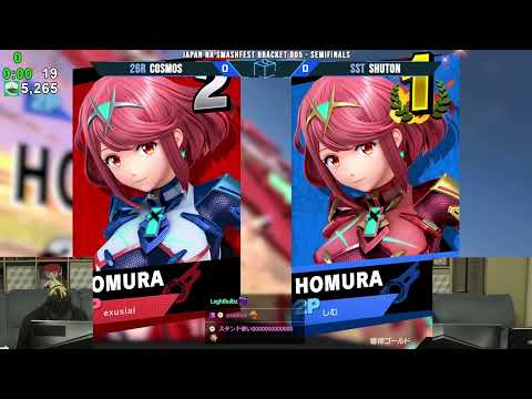 Cosmos (Aegis) vs Shuton (Aegis) |しゅーとん VS Cosmos - Japan Friendlies | 07 May '23