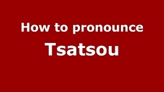 How to pronounce Tsatsou
