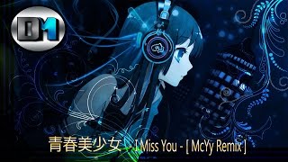 Download lagu 青春美少女 I Miss You - [ McYy Remix ] mp3