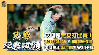 [分享] 歷史上的今天-艾迪頓無安打比賽