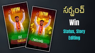 Download lagu Sarpanch Win Lyrics Video Editing Election Winning video editing Trending political Lyrical video mp3 Download lagu Sarpanch Win Lyrics Video Editing Election Winning video editing Trending political Lyrical video mp3