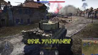 【War Thunder】ゆっくり霊夢たちの地上戦 Part5 (ゆっくり実況）