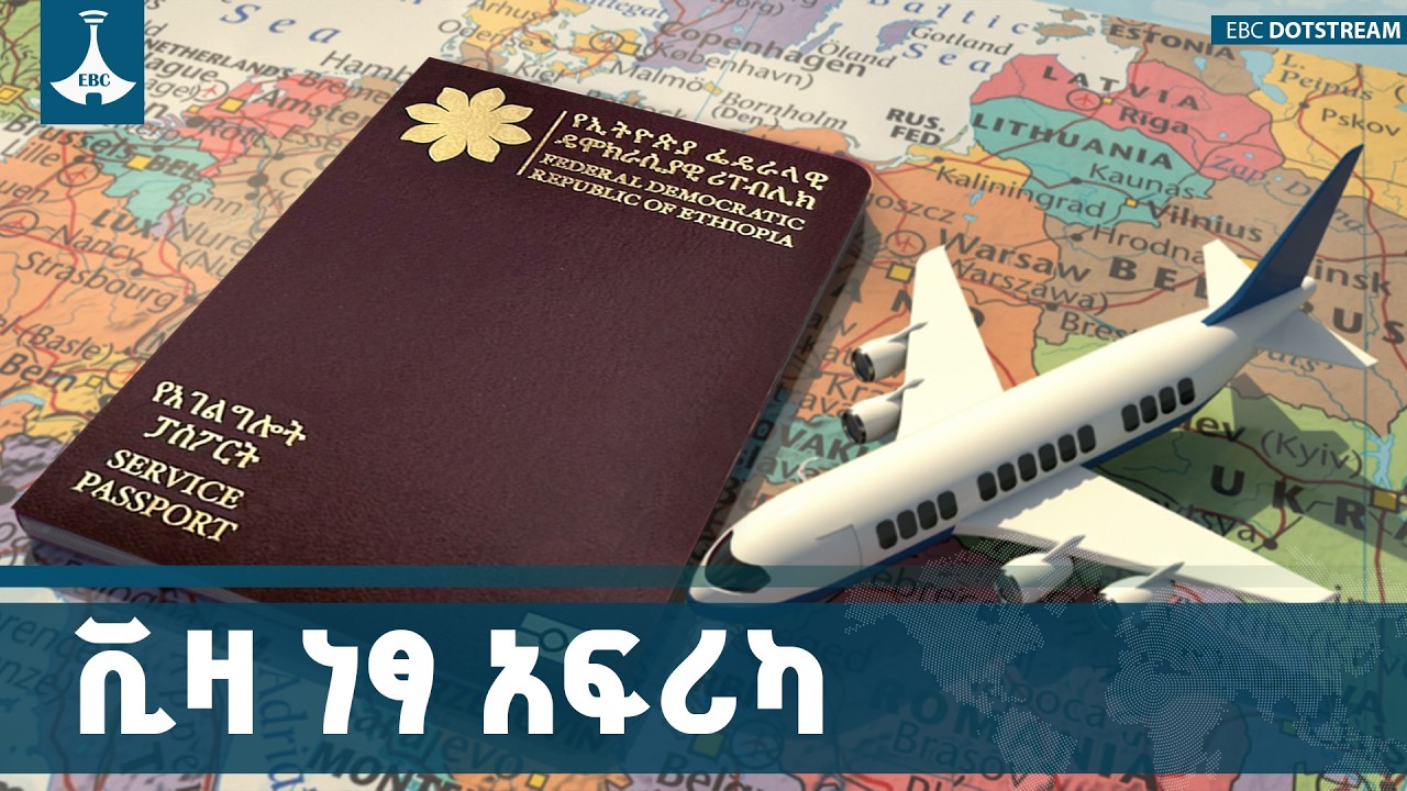 አፍሪካውያን ያለ ቪዛ መንቀሳቀስና መስራት እንዲችሉ እየተሰራ ነው | Africa Prosperity Network | 