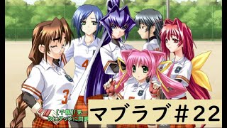 【Muv-Luv (マブラヴ)22】可愛い女の子といちゃいちゃしたいんじゃぁ