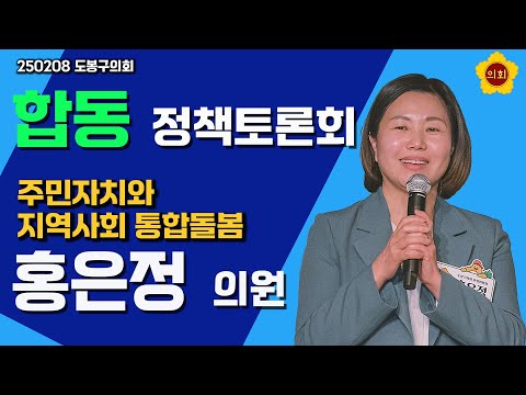 합동정책토론회 썸네일