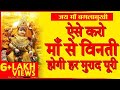 Maa Baglamukhi Prarthna Meri Bhi Sun Lo Naa Peetambra Maa Bhajan