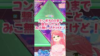 35Pの考える『みこちでもできる譜面』をプレイするみこち🌸 （ホロドリ） #ミコミコ動画