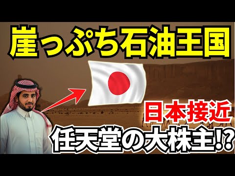 サウジアラビア石油産業について詳しく解説