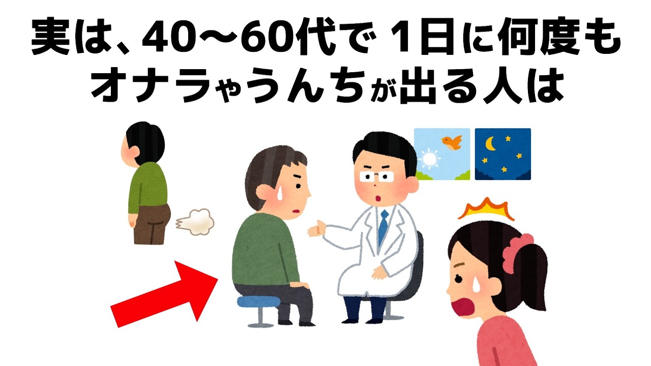 【雑学】誰かに話したくなる健康と人の役立つ雑学