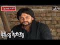 Pahinja Parawa Episode 49 Sindhi Drama Sindhi Dramas 2023