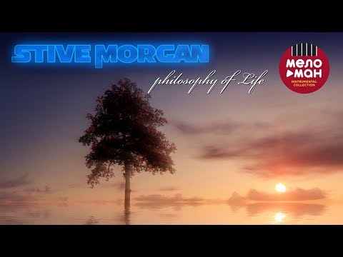 Stive Morgan - Philosophy Of Life (Альбом 2019)
