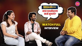 ढिशक्यांव नाव प्रथमेशला कसं सुचलं ? | Interview: Prathamesh Parab & Megha Shinde | Dhishkyaoon Movie video