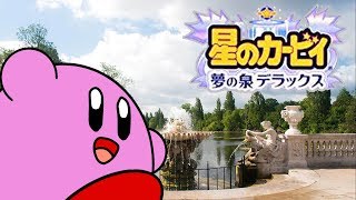寝る前にカービィする。