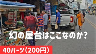 パタヤの朝食「おばあちゃんのお粥」は幻か? 名無し食堂とガチ比較