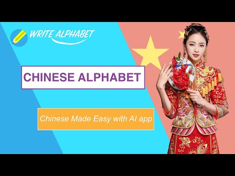 Learn Chinese Alphabet / Chine Video