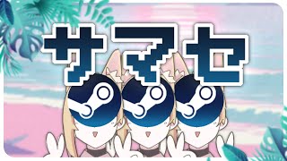 ｽﾁﾑｰのｾﾙｰ