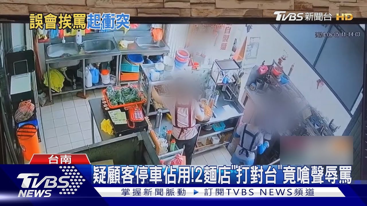 疑顧客停車佔用！2麵店緊鄰「打對台」　竟門口嗆聲辱罵