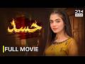 HASAD حسد New Pakistani Movie 2026 Full Film Laiba Khan Latest Romantic Movie 2026 7516
