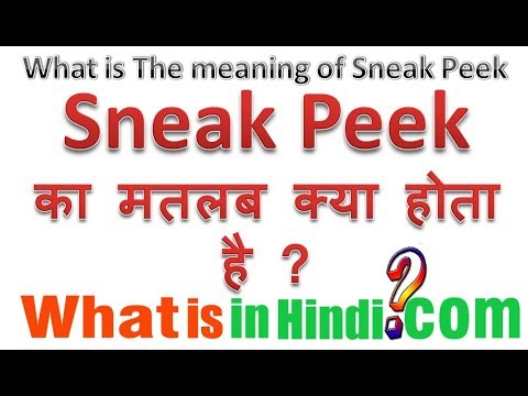 download lagu mp3 mp4 Meaning Of Peek In Hindi, download lagu Meaning Of Peek In Hindi gratis, unduh video klip Meaning Of Peek In Hindi