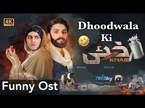 Dhoodwala Ki Khaie | Funny Ost | Khaie Drama Full Ost | Comedy Video | Khaie Drama Ost