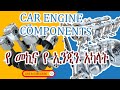 engine parts of a car 2 engine anatomy የመኪና ኢንጅን አካላት ክፍል 37 car components part 37